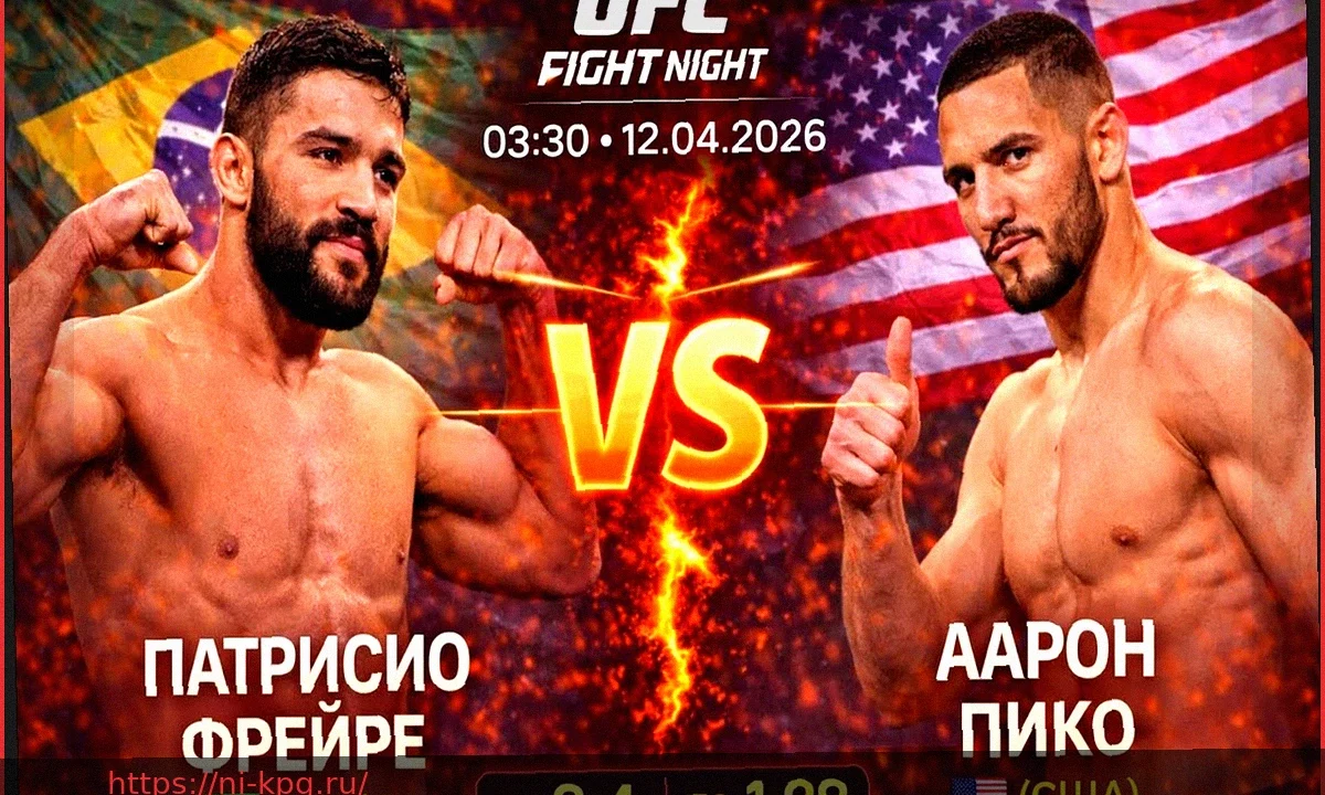 Прогноз на матч Фрейре — Пико 12 апреля 2026